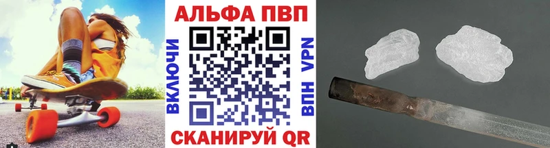 купить Злынка Alpha-PVP СК