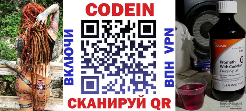 где купить   Злынка  Кодеин Purple Drank 